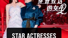 China Daily | Devils Wear Prada 2 premiere in China