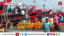 ಮತ್ಸ್ಯಕ್ಷಾಮ: ಮಂಗಳೂರಿನಲ್ಲಿ ಮೀನುಗಾರಿಕೆ ನಿಲ್ಲಿಸಿದ ಶೇ.85ರಷ್ಟು ಬೋಟುಗಳು