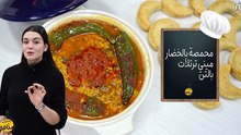 Mhamssa au légumes, Mini-tartelettes au thon - Bentek Sannefa EP 21