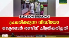 കുട്ടനാട്ടിലെ വോട്ടിന് നോട്ട് ആരോപണം; പ്രചരിക്കുന്ന വീഡയോ  വ്യാജമെന്ന് റെജി ചെറിയാൻ