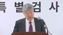종합특검, 대북송금 국정농단 의혹 전담수사팀 구성..."적법절차 위반 의심" / YTN