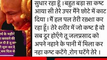तुम दोनों पति पत्नी के बीच के रिश्ते को सुधार रहा हूँ ,सत्संग सुन ब्लेसिंग मिलेगी ।