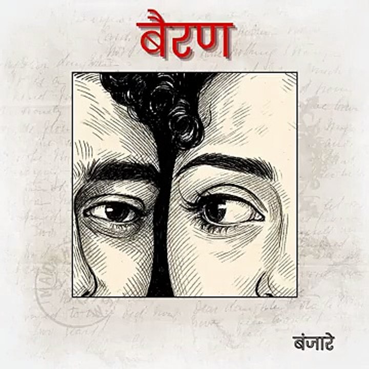 Bairan song
