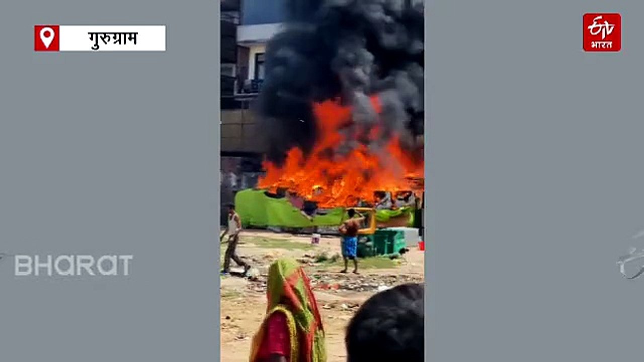 गुरुग्राम के साउथ सिटी-2 में भीषण आग, सैकड़ों झुग्गियां जलकर राख, लग्जरी फ्लोर भी चपेट में