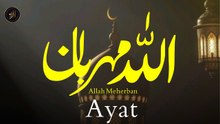Allah Meherban | Ayat | Surat Bakarah 251 | Deen e Islam | Hd Video | Iqra in the Name Of Allah