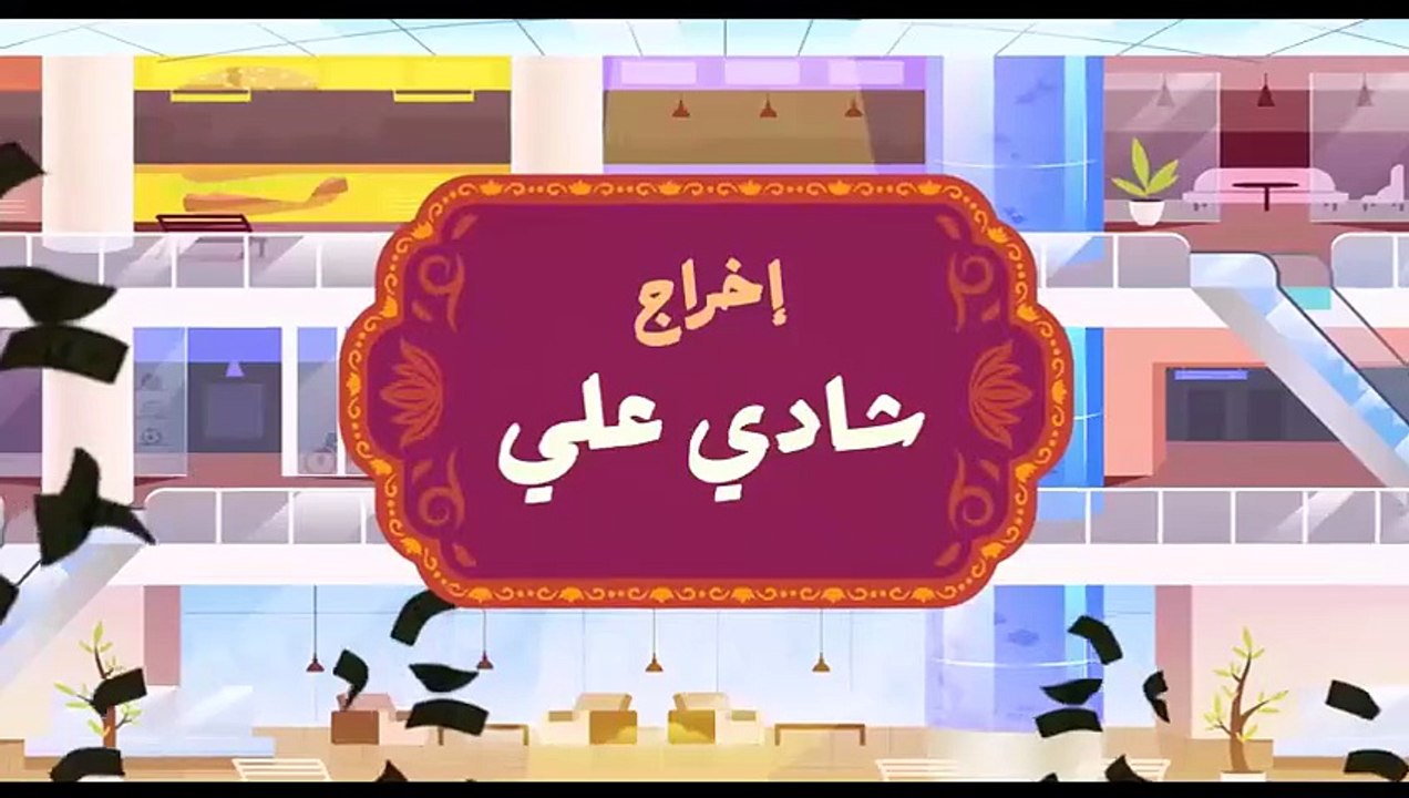 مسلسل السوق الحرة الحلقة 20 كامله