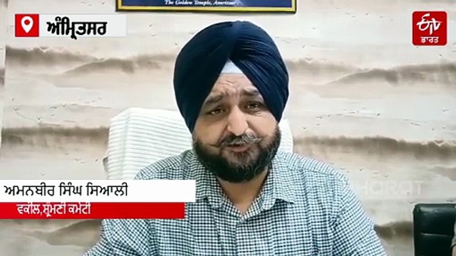 AI ਵੀਡੀਓ ‘ਚ ਸ੍ਰੀ ਦਰਬਾਰ ਸਾਹਿਬ ਨਾਲ ਬੇਅਦਬੀ, APP ਨੂੰ ਬੈਨ ਕਰਨ ਦੀ ਕੀਤੀ ਮੰਗ