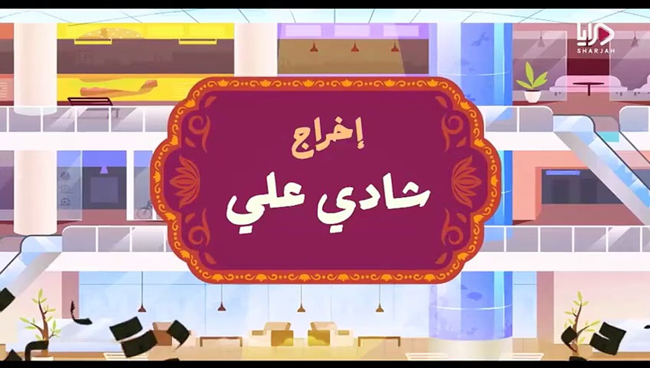 مسلسل السوق الحرة الحلقة 21 كامله