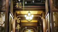 抖音新剧上线#忘川客栈 (下)