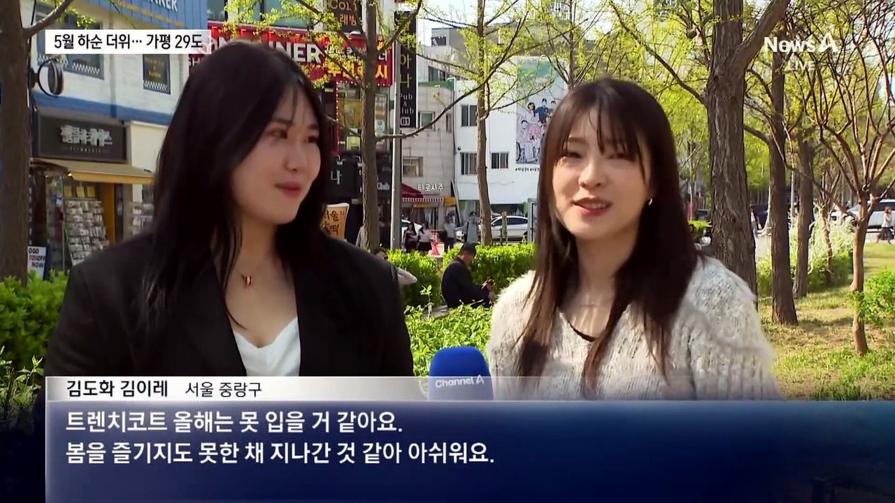 벌써 30도 육박…봄 사라진 줄 알았는데 ‘반전’