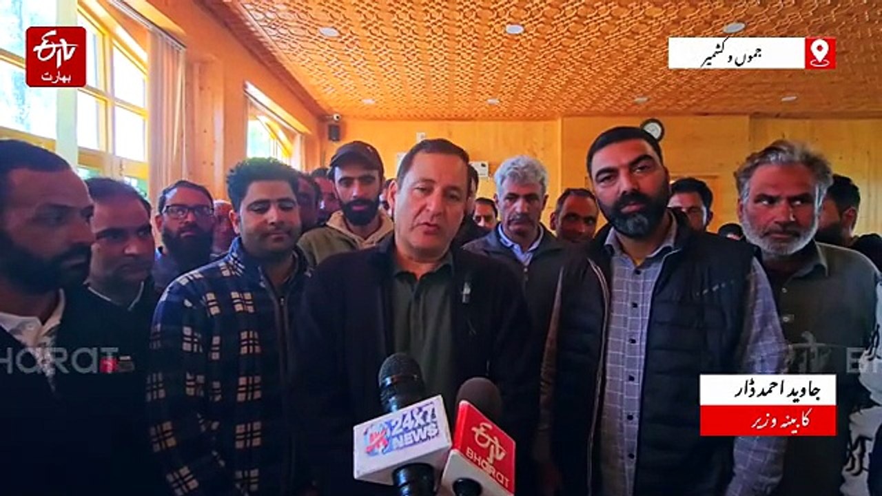 کابینہ وزیر جاوید احمد ڈار کا بارہمولہ دورہ، عوام سے کی ملاقات