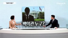 정청래 “장동혁 부럽다”…장 대표, 5박7일 미국 방문 중