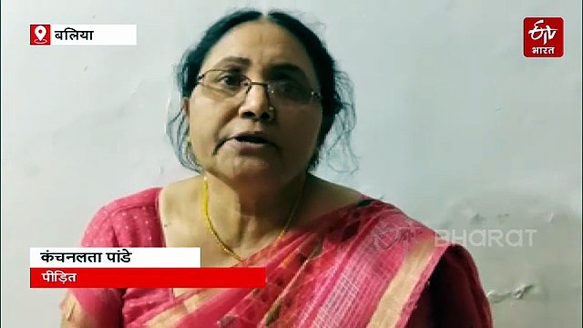 बलिया लैंड स्कैम; इकलौती संतान होने के बाद भी संपत्ति के लिए संघर्ष कर रही कंचनलता, भतीजों पर धोखाधड़ी का आरोप