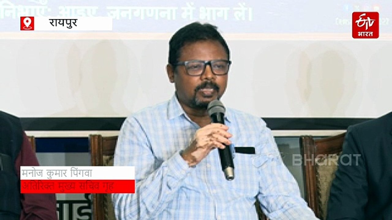 छत्तीसगढ़ में जनगणना 2027 की महातैयारी, 1 मई से घर-घर उतरेगा प्रशासन, 16 अप्रैल से ऑनलाइन भी भर सकेंगे