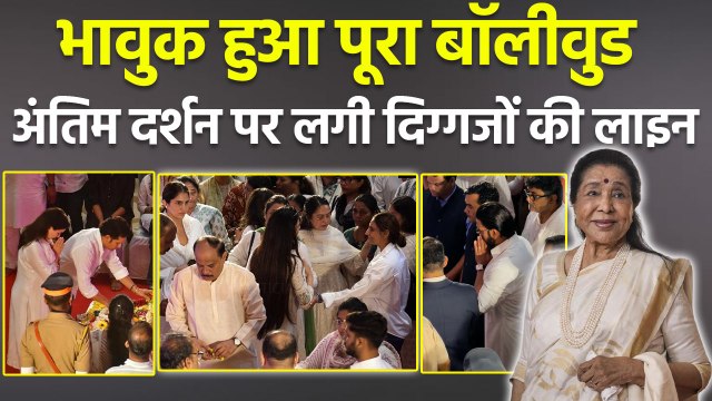 Asha Bhosle Funeral: Ranveer Singh, Vivek Oberoi, Sachin Tendulkar & Other Celebs Emotional Tribute