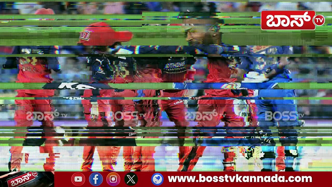 ಮುಂಬೈ ಸೋಲಿಗೆ ಕಾರಣ ಇಲ್ಲಿದೆ ನೋಡಿ! | MI vs RCB | RCB Beat Mumbai Indians | IPL | Virat Kohli | RCB | Boss Tv