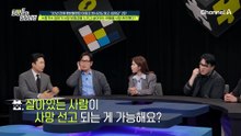 아들의 사망 보험금을 노린 엄마의 큰 그림?! 엄마를 용서하고 싶지 않은 아들