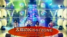 太陽のKiss（ZONE）