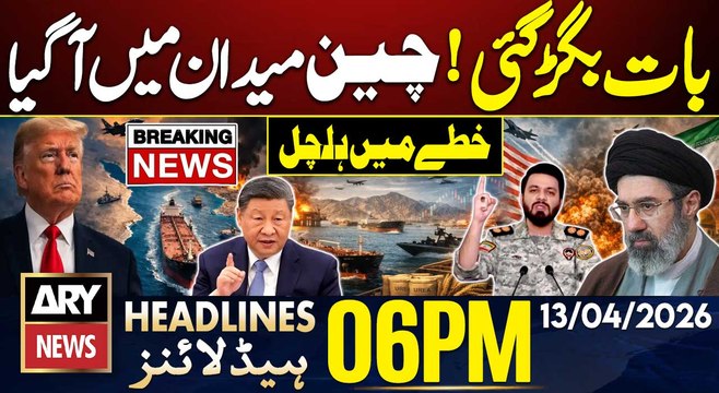 War Escalates - China In Action | Iran US War | ARY News 6 PM Headlines - 14th April 2026