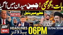War Escalates - China In Action | Iran US War | ARY News 6 PM Headlines - 14th April 2026