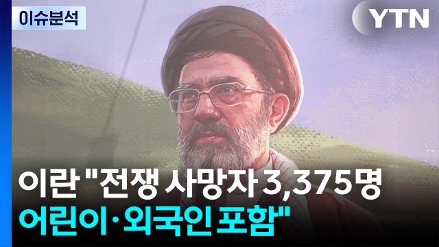 [뉴스나이트] 중동 사태 45일째, 국제유가 8% 이상 급등...다시 100달러 넘어 / YTN