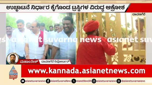 ಹರಿಹರ ಮಠದ ಗೇಟ್ ಮುರಿದು ನುಗ್ಗಿದ ಭಕ್ತರು! Vachanananda Swamijiಗೆ ಸಿಕ್ಕಿತು ಬಿಗ್ ಪವರ್! | | Suvarna News
