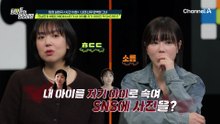 전남편과 바람난 베이비시터의 민낯! 의뢰인의 아이를 자기 아이인 척 돈벌이 수단으로 이용했다?!