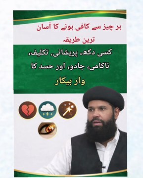 Sonay Se Pehly Ka Asan Amal | Har Dukh, Pareshani, Nakaami, Jadu Aur Hasad Ka Waar Bekaar