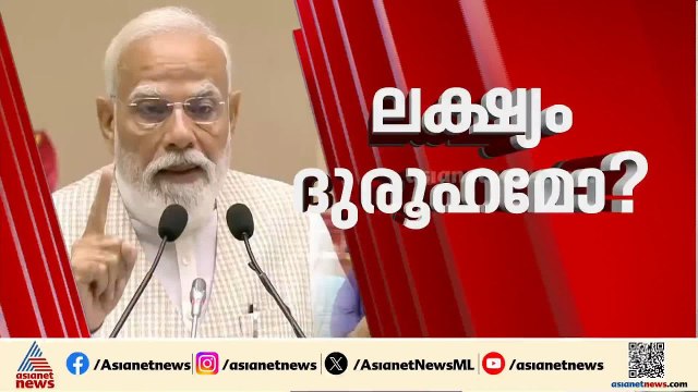 വനിത സംവരണ ഭേദഗതി ബില്ലുമായി കേന്ദ്രം മുന്നോട്ട്; രാജ്യം ഇതിഹാസം രചിക്കുമെന്ന് മോദി