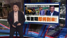 政府须讲真话让人民做准备   赛夫丁: 能源痛苦期将到来