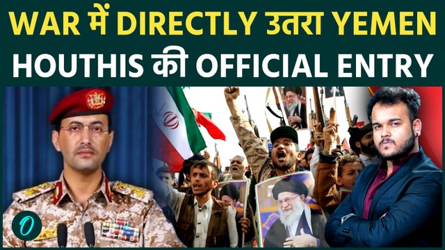 Yemen Houthis की War में Full Entry: Israel पर Missile Attack से Middle East में War का नया Phase