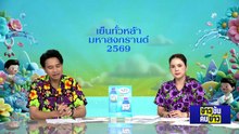 เจาะ 6 ปมทัวร์ลง "แม่ทัพ 4" หลังตอบคดียิง สส.| ข่าวข้นคนข่าว | 13 เม.ย. 69 | PART 3