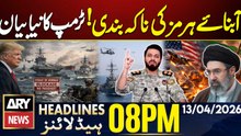 US President’s New Statement After Strait of Hormuz Blockade | ARY News 8 PM Headlines | 13 April 26