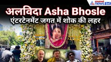 Asha Bhosle: 'कहने के लिए कुछ नहीं है', अनुपम खेर से नितिन मुकेश तक ने क्या कहा...