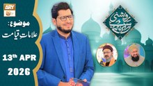 Roshni Sab Kay Liye - Topic: Alamat e Qayamat - 13 April 2026 - ARY Qtv