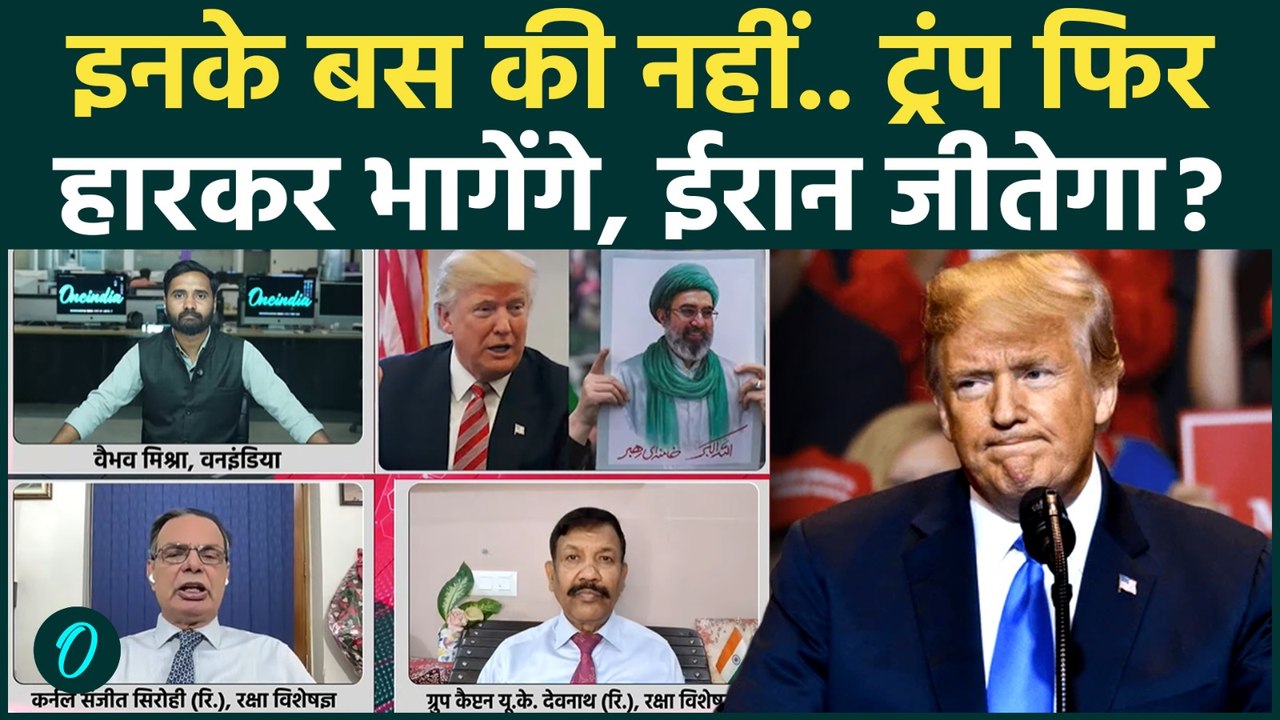 Iran US War Updates: Strait of Hormuz नहीं खुलवा पाएंगे Trump, Netanyahu भी बेबस! | Iran Israel War