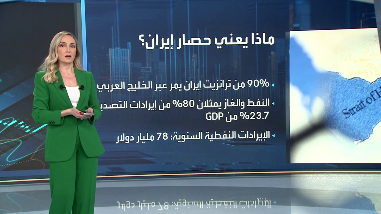 78 مليار دولار خسائر سنوية لإيران بعد فرض الحصا...