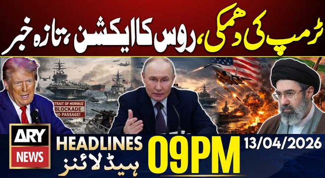 Russia Takes Big Action Over Strait of Hormuz Blockade By US | ARY News 9 PM Headlines - 13 April 26