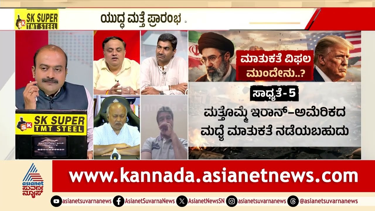 ಯುದ್ಧ ನಿಲ್ಲದಿದ್ದರೆ ಮಹಾ ಆರ್ಥಿಕ ಕುಸಿತ! | US Iran War | Strait of Hormuz | LRC | Suvarna News