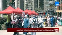 "مصر بلد الأمن والأمان".. مواطنون يشكرون القيادة السياسية خلال احتفالات شم النسيم