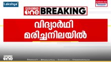 കൊൽക്കത്തയിൽ മലയാളി വിദ്യാർഥി ഹോസ്റ്റൽ കെട്ടിടത്തിൽ നിന്ന്​ വീണ്​ മരിച്ച നിലയിൽ