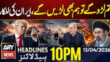US Announces to Blockade Strait of Hormuz - Iran Warns | ARY News 10 PM Headlines | 13 April 26