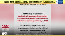 ഓൺലൈൻ പഠനം പ്രചാരണം നിഷേധിച്ച് യു.എ.ഇ വിദ്യാഭ്യാസ മന്ത്രാലയം