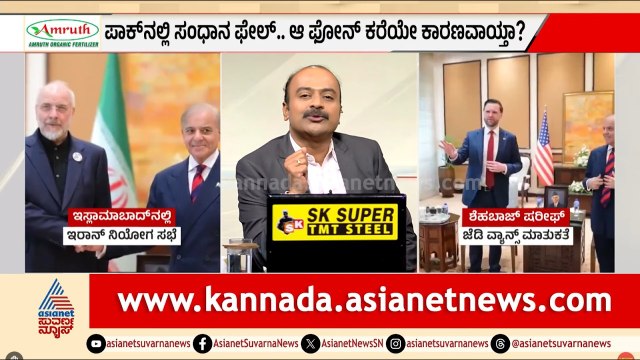 ಟ್ರಂಪ್ ಟ್ವೀಟ್ ಮಾಡಿದ್ರೆ ಸಾಕು ಎಗರಿ ಬೀಳುತ್ತೆ ಮಾರ್ಕೆಟ್!| Israel Iran War | Crude Oil | Suvarna News Hour