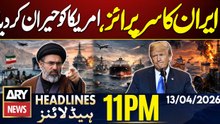 Iran Action Shocked The US - Strait Or Hormuz Conflict | ARY News 11 PM Headlines | 13 April 26