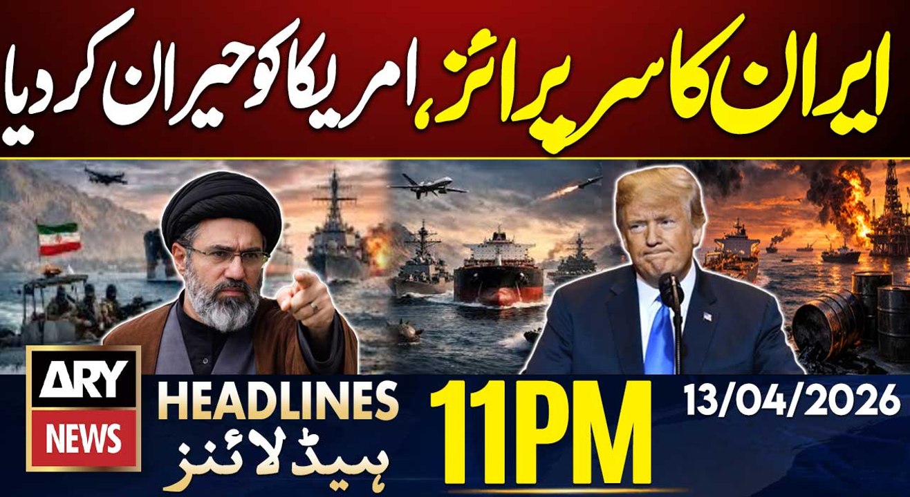Iran Action Shocked The US - Strait Or Hormuz Conflict | ARY News 11 PM Headlines | 13 April 26