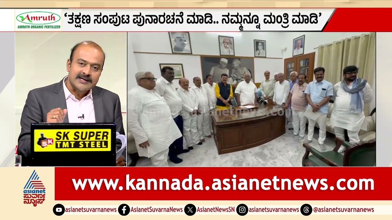 ಸಚಿವ ಸಂಪುಟದಿಂದ ಯಾರಿಗೆ ಕೊಕ್? ಯಾರಿಗೆ ಚಾನ್ಸ್?| Karnataka Congress Cabinet Reshuffle | Suvarna News Hour