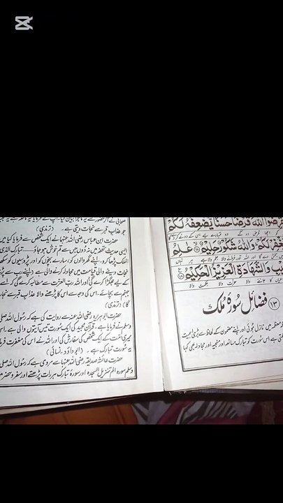 Surah Mulk Ki Tilawat | Qabar Ke Azab Se Nijat Ki Dua | Heart Touching Voice