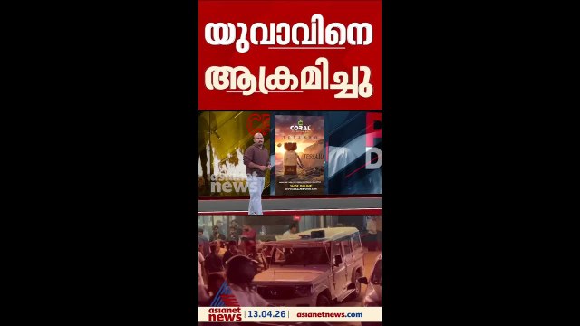 മുന്‍വൈരാഗ്യം; മലപ്പുറം വണ്ടൂര്‍ വാണിയമ്പലത്ത് യുവാവിന് വെട്ടേറ്റു, പ്രതി കസ്റ്റഡിയില്‍