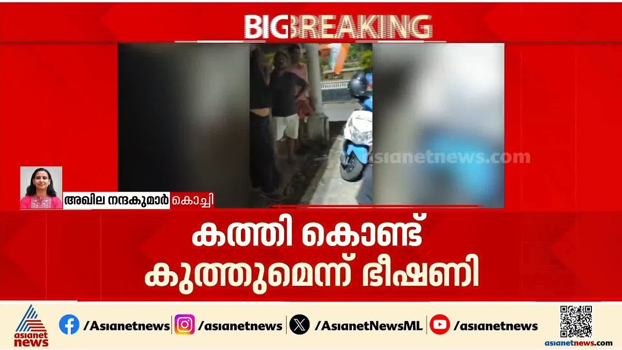 'ബൈ ബൈ പിണറായി' ഫ്ലക്സിനെ ചൊല്ലി എറണാകുളം അടുവാശേരിയിൽ LDF-UDF പ്രവര്‍ത്തകരുടെ  കയ്യാങ്കളി